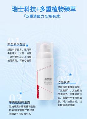 康芙美清痘控油凝露50ml改善肌肤水油平衡改善痘肌净颜水乳官方店