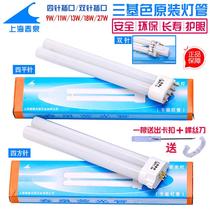 Four-approach flat needle eye protection lighting tube 9W11W13W18W27W tile 2 needle u type energy saving fluorescent lamp bulb