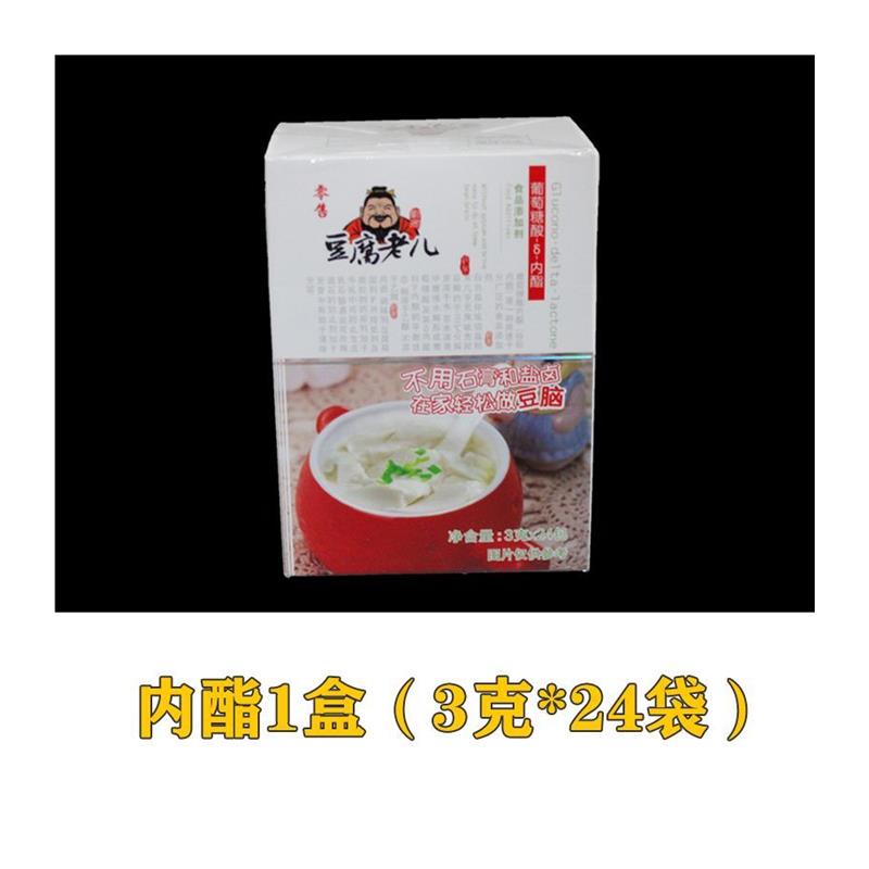 @新疆包邮西藏@葡萄糖酸内酯豆腐王内脂粉家用自制做豆腐脑豆花的