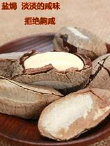 New cargo nuts Big abalone fruits Xinjiang specifishes desert fruits 500g National pregnant women nuts Brazil fruit snacks