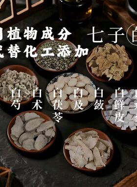 七绿/SEVENGREEN七子白洗脸皂