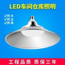 Ultra Bright Led Factory Workshop Lighting Industrial Safety Lamp e27 Screw Mouth Energy Saving Bulb Plant Warehouse Flying Saucer Pendant Lamp With Hood