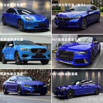 pet car change color film super bright metal blueberry Baoshi blue electro-optic electroplating deep-sea blue dream Portimo blue