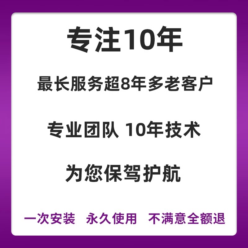 cdr软件包安装2024/2023/2020X4X7X8x9远程安装2020CorelDRAW教程-图2