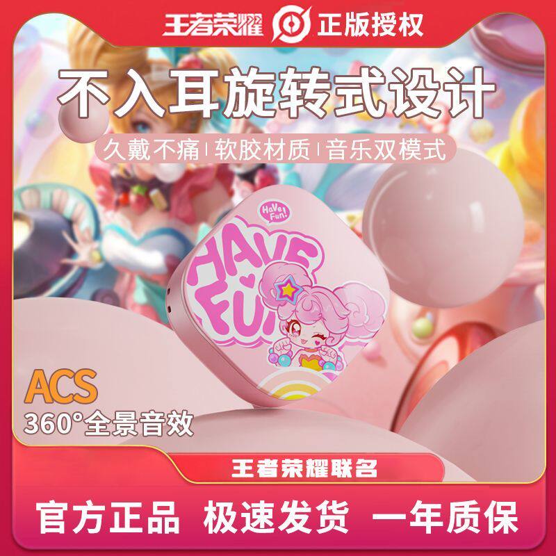 王者荣耀耳机【原初者】王者荣耀乐开花蓝牙耳机降噪夹耳式运动防掉游戏低延迟