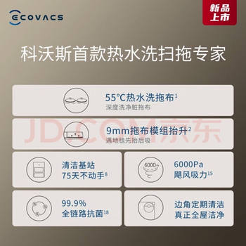 Ecovacs T20PROPLUS ຫຸ່ນຍົນກວາດລ້າງແບບອັດຕະໂນມັດ ເຊັດທຳຄວາມສະອາດນ້ຳຮ້ອນແບບອັດຕະໂນມັດ ຊັກໄດ້ທຸກຮອບ