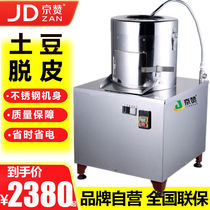 Kyozan Peeling Machine Commercial Potato Peeler Taro stainless steel sweet potato peeling machine wash electric fully automatic rise