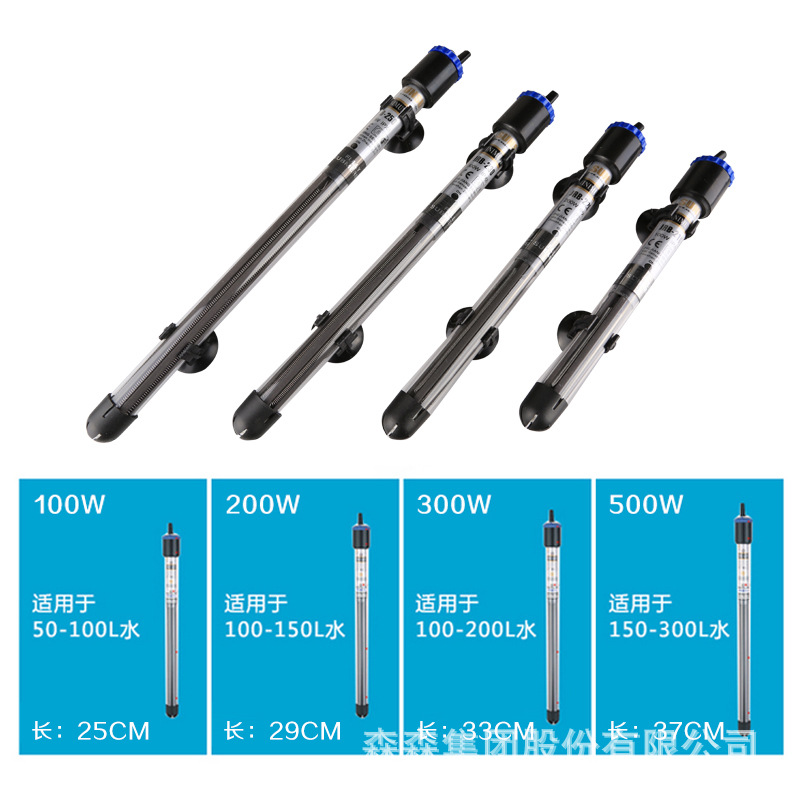 森森加热棒鱼缸水族箱加热器加热器防爆加温棒石英恒温养鱼用 JRB - 图0