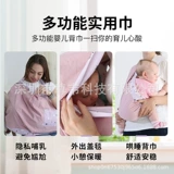 Летний слинг для кормящих грудью, детский ремень, подтяжки для новорожденных, универсальный шарф