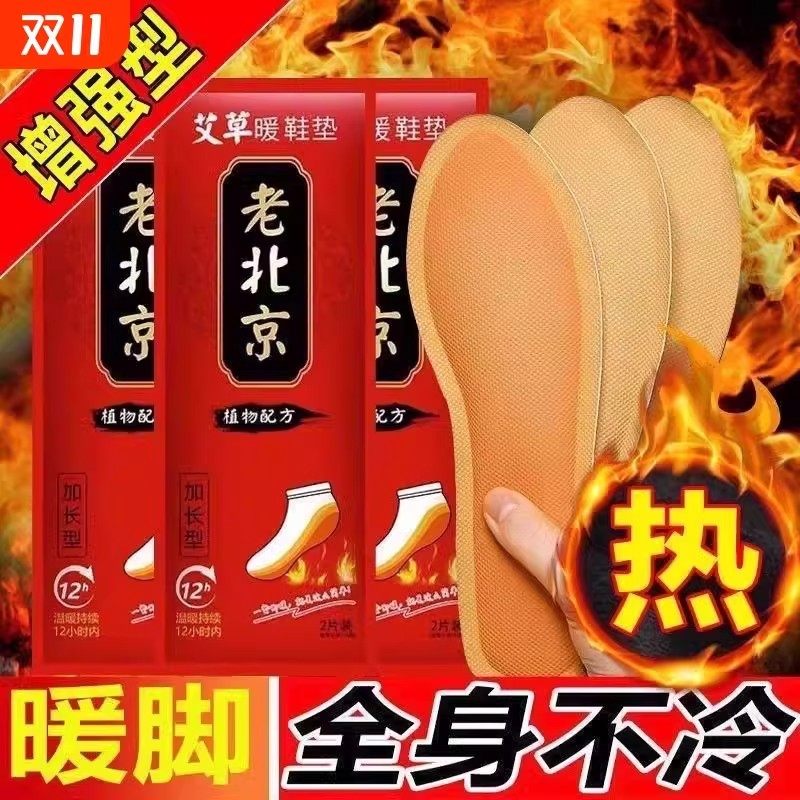 发热鞋垫男女自发热可行走加热脚垫暖脚神器家用暖足贴暖宝宝,淘宝优惠券,粉丝福利购,淘宝优惠卷