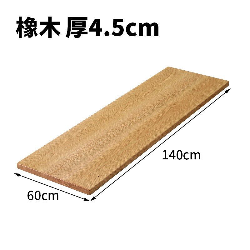 实木学习桌面榉木橡木书桌餐桌面板办公台面吧台面板飘窗书架可订,淘宝优惠券,粉丝福利购,淘宝优惠卷