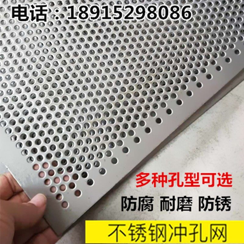 镀锌冲孔网冲孔板不锈钢网板圆孔散热阳台防护垫板洞洞钢板网筛网,淘宝优惠券,粉丝福利购,淘宝优惠卷