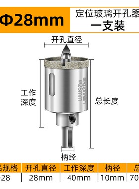 玻璃开孔器圆形开口大理石定位钻头多功能全瓷瓷砖专用打孔神器