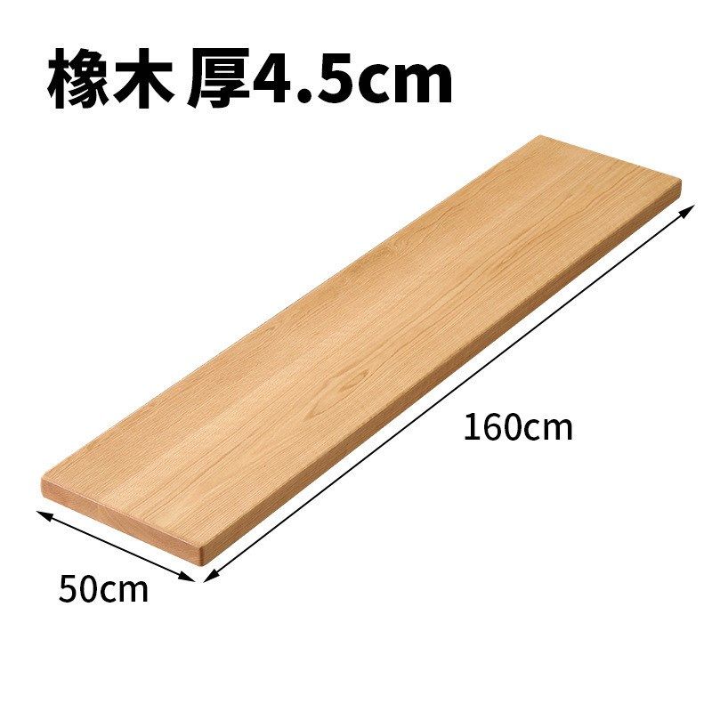 实木学习桌面榉木橡木书桌餐桌面板办公台面吧台面板飘窗书架可订,淘宝优惠券,粉丝福利购,淘宝优惠卷