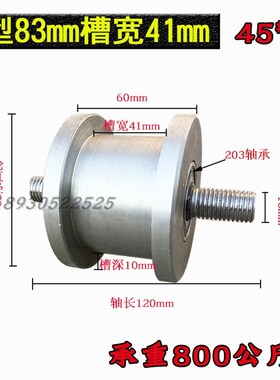 加厚45#钢H型双边轨道轮方刚轻轨滑轮铁门槽轮重型工字钢方管滚轮