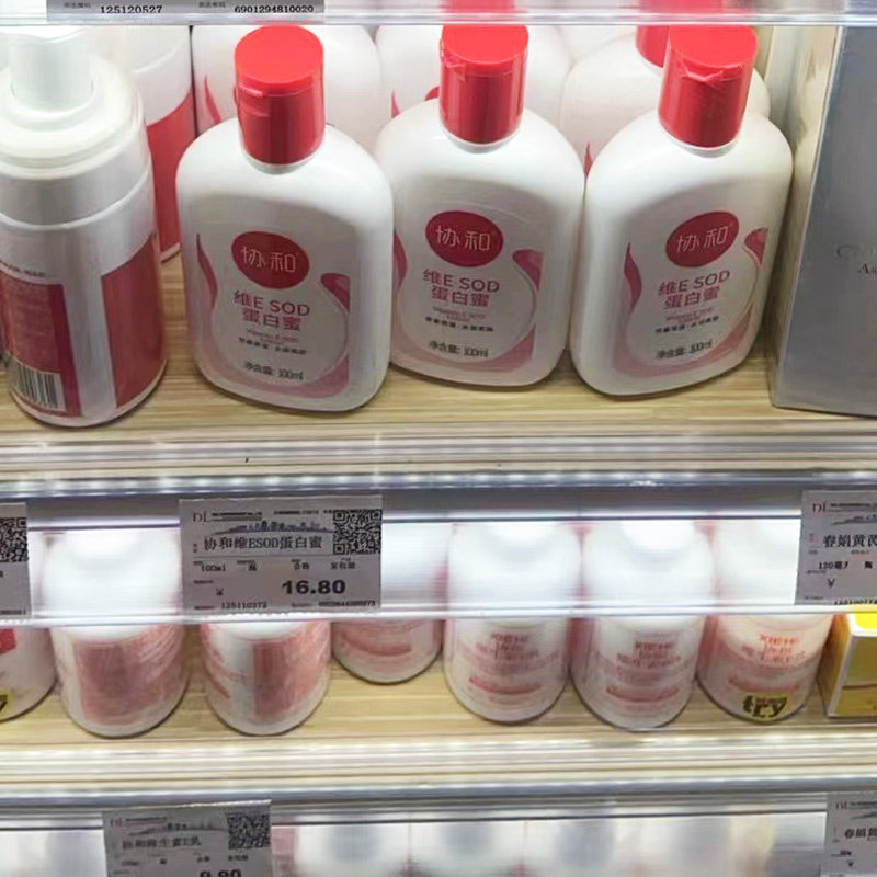 Fat Dong Lai buys Xiehewei brand SOD protein honey lotion face cream, moisturizing and moisturizing skin body lotion.