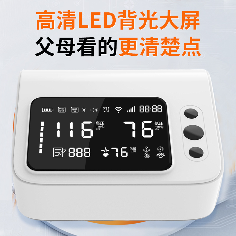 贝稳柯氏音法电子血压计老人家用高精准测量仪语音心率医用血压表