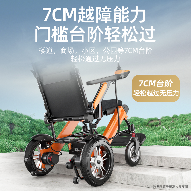 贝稳电动轮椅智能全自动折叠轻便老人专用老年人残疾人代步车超轻