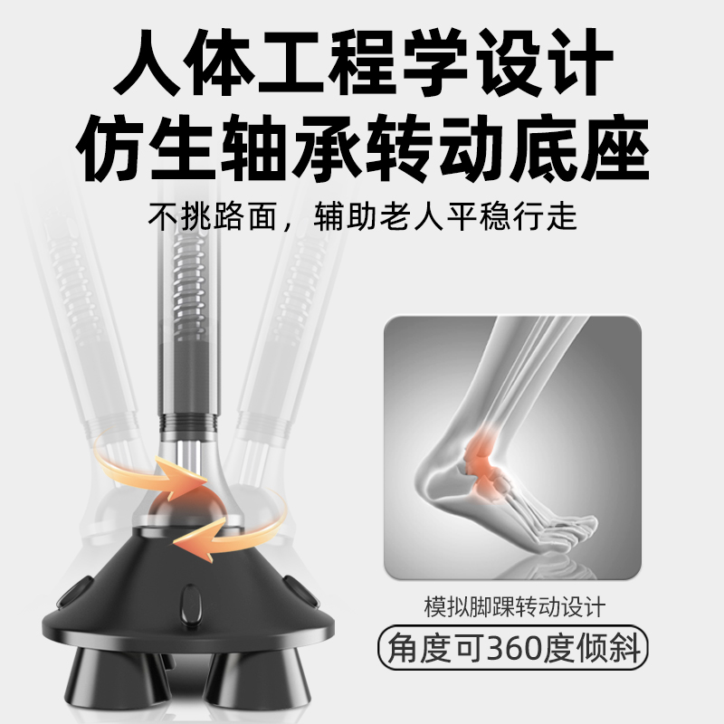 贝稳拐杖老人防滑轻便四脚老年人医用拐棍助行器伸缩助步捌杖手杖