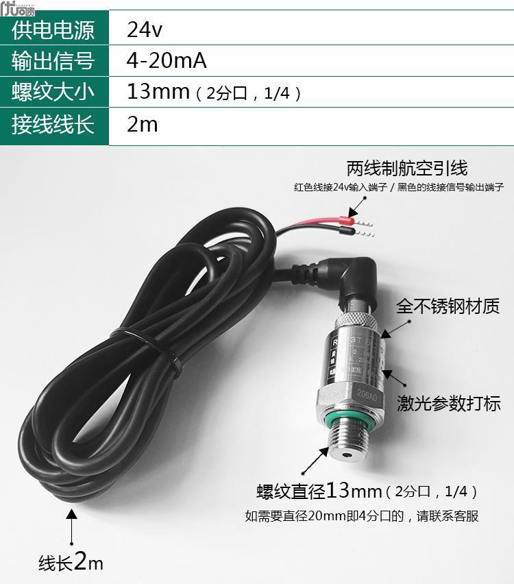 变频水泵压力传感器压力变送器水压恒压供水24v水管传感器rz23t - 图2