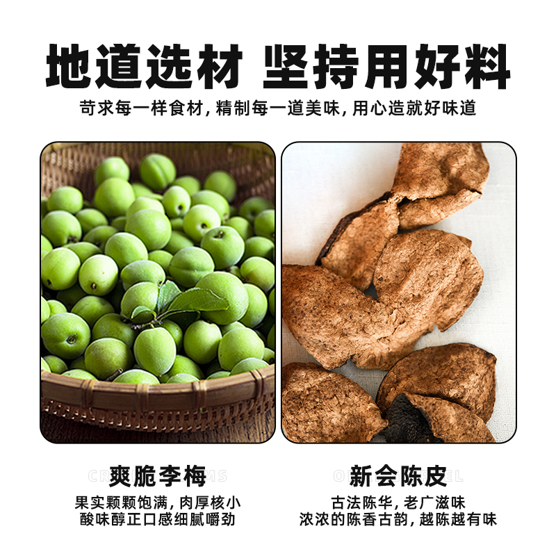 十三姨纸包陈皮梅老式嘉应子正宗加应子果脯蜜饯深圳手信广东特产,淘宝优惠券,粉丝福利购,淘宝优惠卷