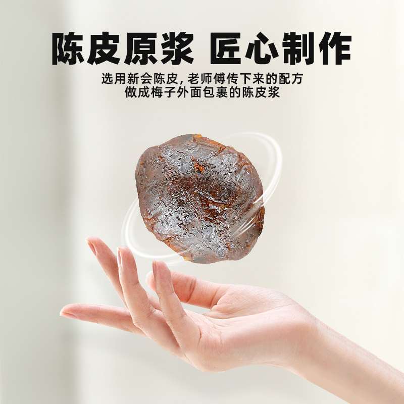 十三姨纸包陈皮梅老式嘉应子正宗加应子果脯蜜饯深圳手信广东特产,淘宝优惠券,粉丝福利购,淘宝优惠卷