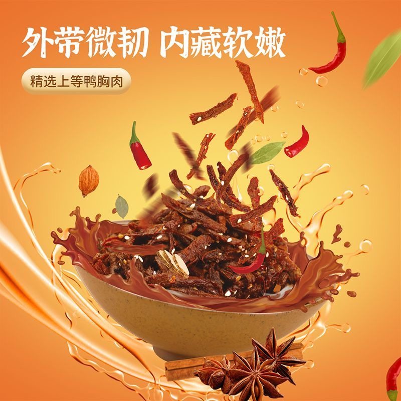 【任选】1 猫里奥150g袋装鸭锁骨鸭脖休闲零食鸭肉丝宿舍追剧解馋