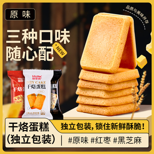 猫里奥干烙蛋糕奶酪饼干29袋