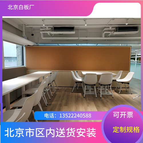 北京木框软木板留言板照片墙图钉板宣传栏软木墙板公告栏定制规格 - 图1