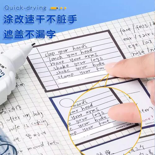 英源涂改液修正液学生用无毒快速干大容量办公用文具涂刷两用修改 - 图3