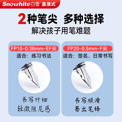 白雪直液式钢笔3-6年级学生专用免换囊碳素墨水速干老师推荐 - 图3