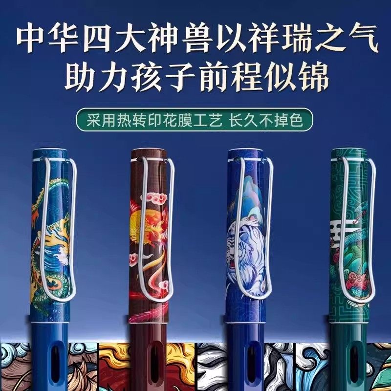 中国风四大神兽钢笔儿童练字专用礼盒装碳素墨水正姿钢笔,淘宝优惠券,粉丝福利购,淘宝优惠卷