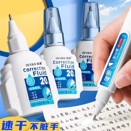 英源涂改液修正液学生用无毒快速干大容量办公用文具涂刷两用修改 - 图2