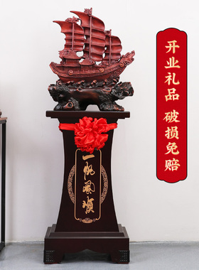 一帆风顺船摆件公司店铺招财开业礼品酒店大堂门厅旺财落地装饰品