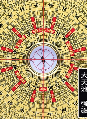 崇道堂一1尺10十寸24层大字体三合盘高精度大天池专业罗盘罗经仪