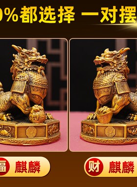 铜麒麟摆件一对八卦麒麟家居客厅办公室桌面装饰店铺开业礼品大号