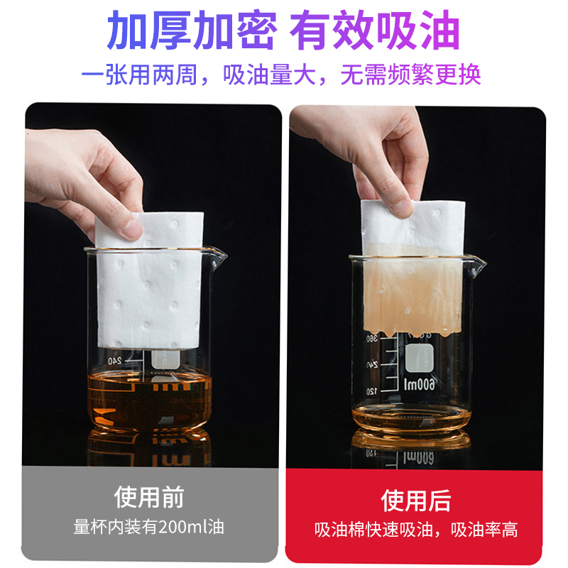 油烟机通用吸油棉条垫加厚厨房家用防油面纸接油槽侧吸盒专用过滤,淘宝优惠券,粉丝福利购,淘宝优惠卷