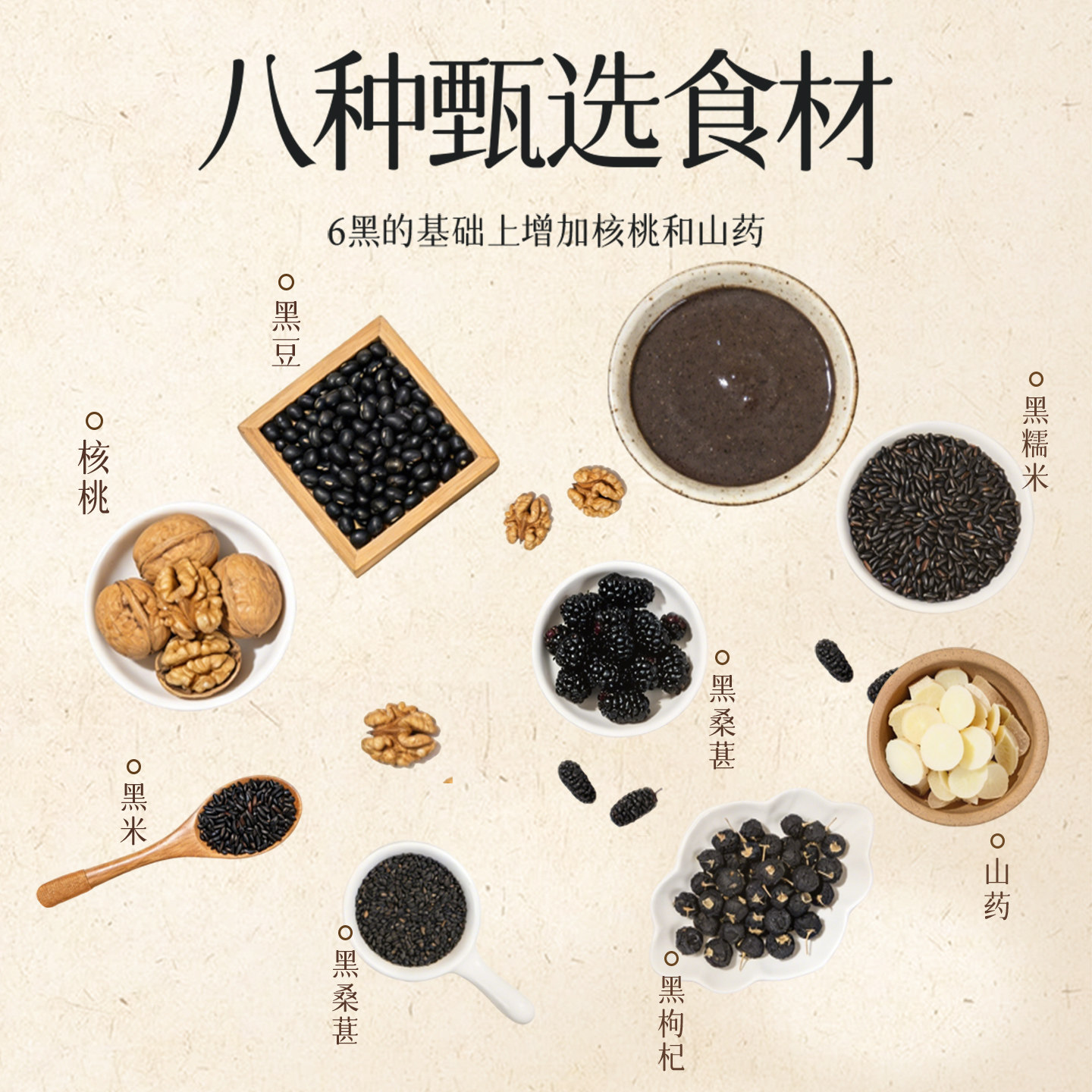 黑芝麻糊核桃桑葚粉山药懒人早上营养早餐健康冲饮冲泡即食无添加