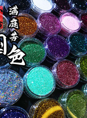 小拾UV滴胶diy流麻材料闪粉细粉闪片 卡套 镭射闪粉闪片亮片 咕卡