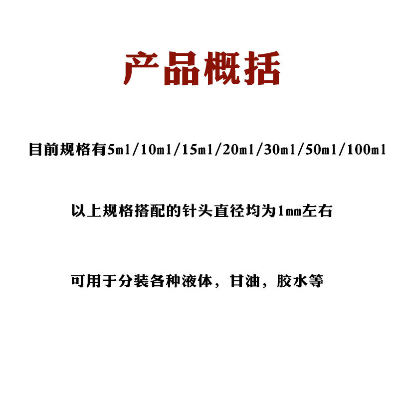 流沙油松香分装透明空瓶针管挤压瓶塑料尖嘴颜料润滑油点胶软管瓶,淘宝优惠券,粉丝福利购,淘宝优惠卷