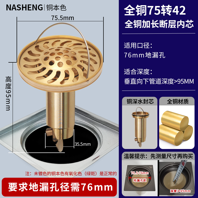 76mm地漏防臭芯大口径改50转40直排芯改造U型深水封螺纹转换转接 - 图2