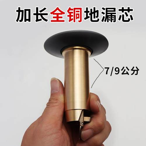 全铜地漏断层延长管修复断层加长地漏芯下水道引水管重力防臭内芯 - 图1