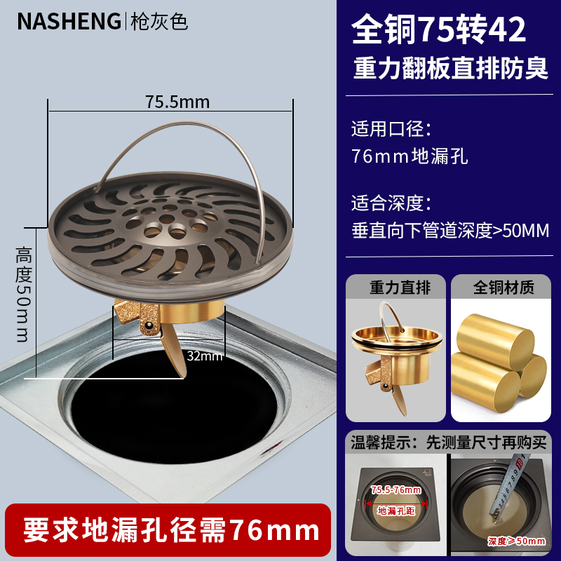 76mm地漏防臭芯大口径改50转40直排芯改造U型深水封螺纹转换转接 - 图3
