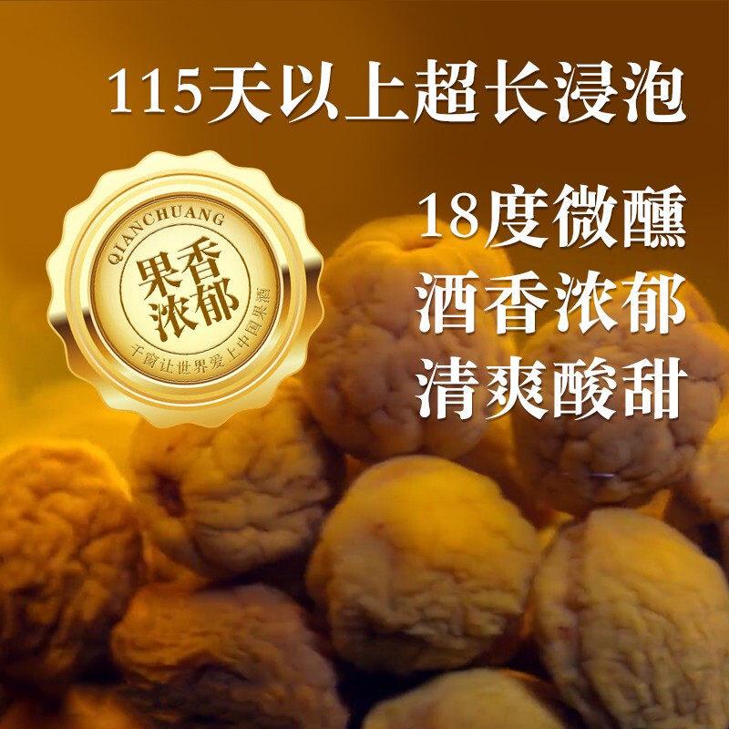 千窗 18度青梅酒 700mL 天猫优惠券折后￥48包邮（￥202-154）