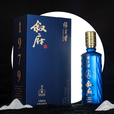 叙府大师作品酒手工版1979 52度浓香型白酒小批量酿造 500ml*1瓶