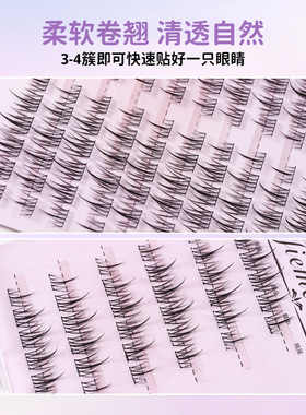 120簇免胶假睫毛女自然ACE自粘眼睫毛仿真太阳花分段式懒人睫毛贴