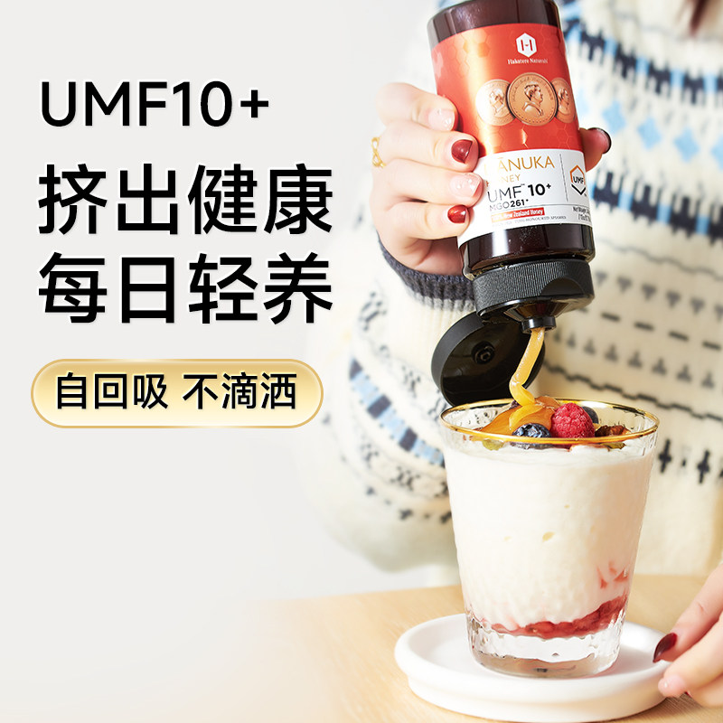 荷塔威麦卢卡蜂蜜UMF5+340g挤压式儿童纯蜂蜜新西兰原装进口正品