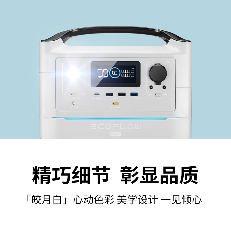 ECOFLOW正浩睿Max plus限定款户外移动电源600W  200V户外露营旗舰款 - 图3