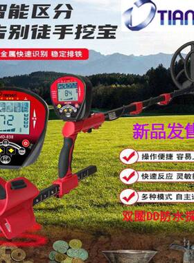 天巡DM828地下金属探测器探考古黄金银元铜古币探测仪器升级款