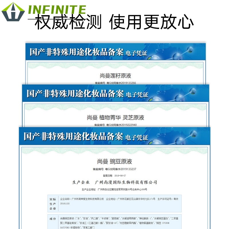 种子原液植物羽扇豆补水豌豆保湿葡萄籽提亮肤色苹果籽灵芝精华液